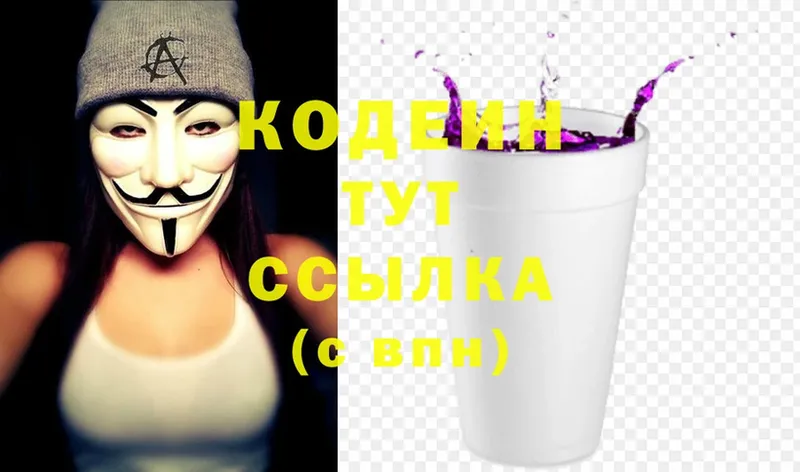 гидра рабочий сайт  Тайга  Кодеиновый сироп Lean Purple Drank 